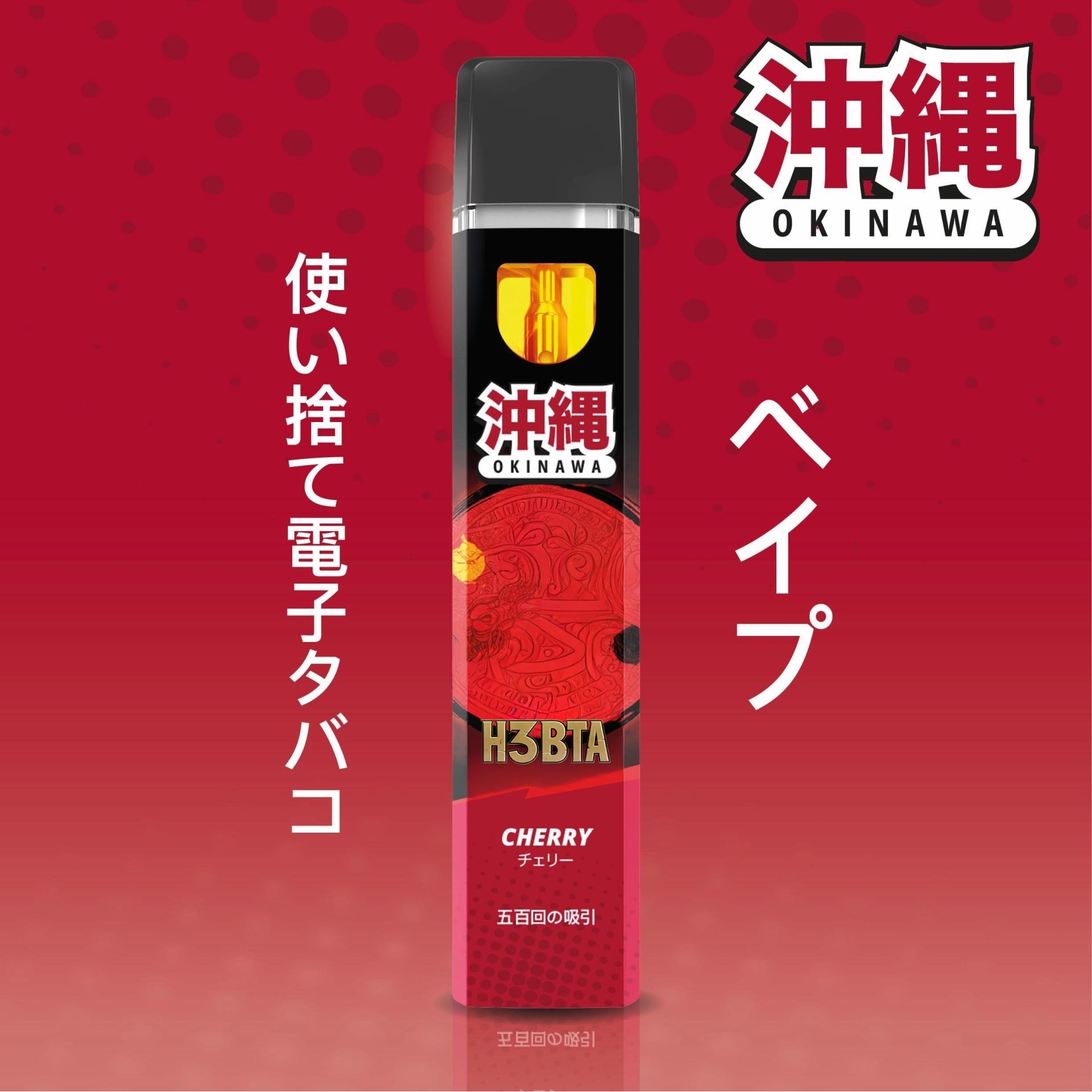 Okinawa H3BTA Superior Blend Vape - Cherry 1ml Okinawa H3BTA Superior Blend Vape - Cherry 1ml