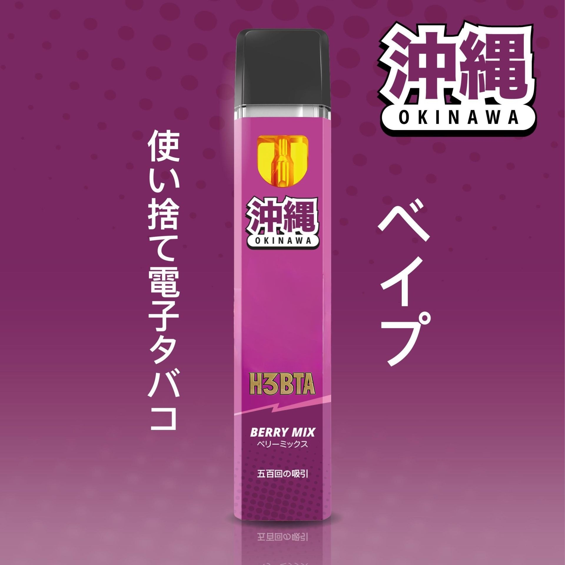 Okinawa H3BTA Superior Blend Vape - Berry Mix 1ml Okinawa H3BTA Superior Blend Vape - Berry Mix 1ml